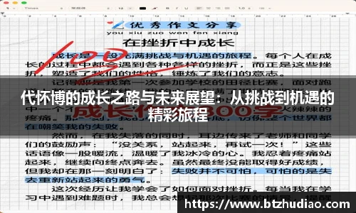 球速体育在线登录